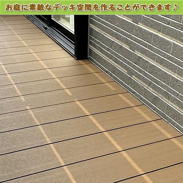 人工木ウッドデッキ・縁台1800×900mm【NB／EG】 - エコウッド
