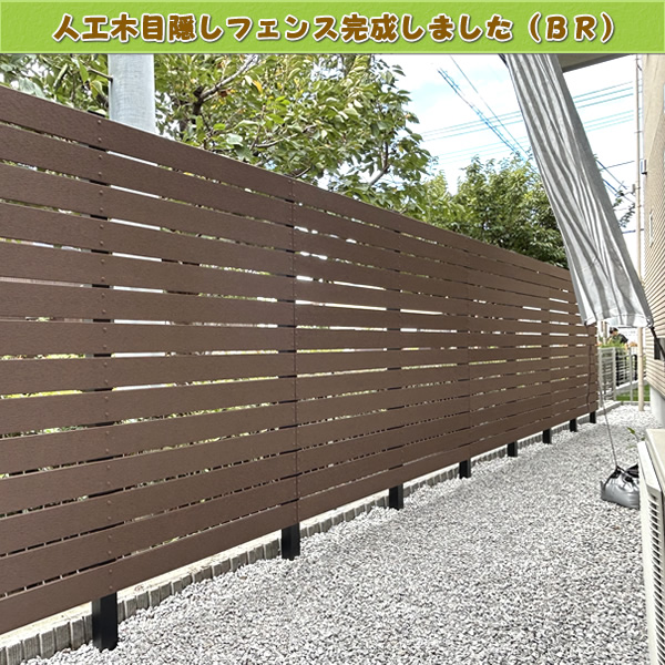 エコウッド人工木材（100×11mm）ブラウン1800mm - エコウッド