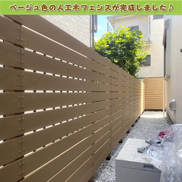 エコウッド　人工木フェンス専用ポストＮＥＷ 2000ベージュ エコウッド 人工木フェンス専用ポストNEW 2000ベージュ 人工木