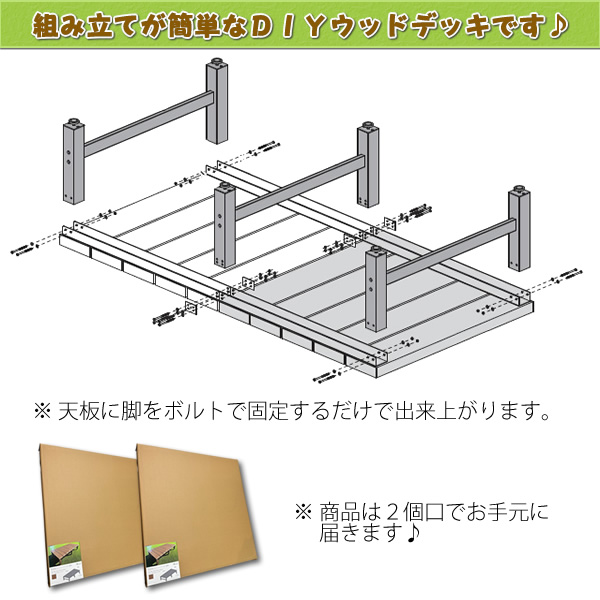 人工木ウッドデッキ・縁台1800×900mm【NB／EG】 - エコウッド