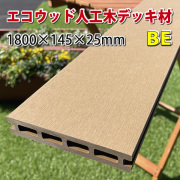 人工木ウッドデッキ