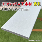 �G�R�E�b�h�l�H�؍ނm�d�v�i100�~11mm�j�z���C�g1800mm�@-�@JAN2041