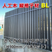 人工木のエコウッド | 目隠しフェンス・ウッドデッキ専門店 人工木のエコウッド | 目隠しフェンス・ウッドデッキ専門店