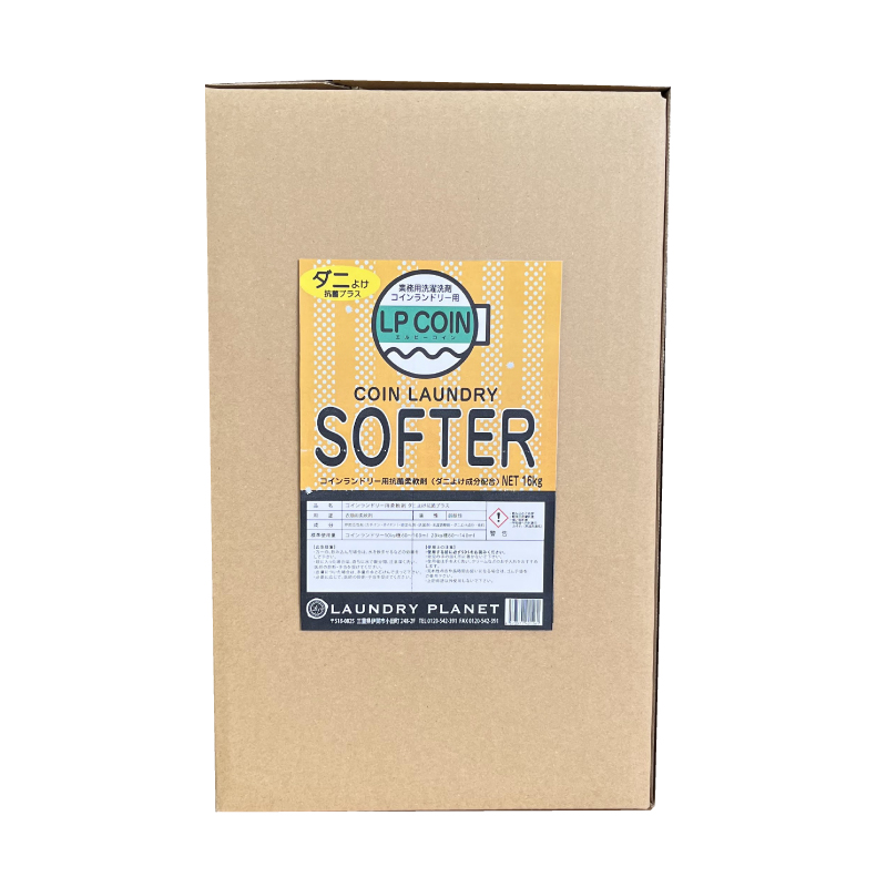 LPCOINダニよけ抗菌ソフター