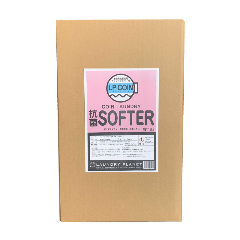 LPCOIN抗菌柔軟剤