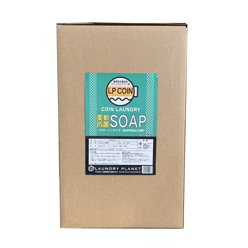 LPCOINソフターインソープ