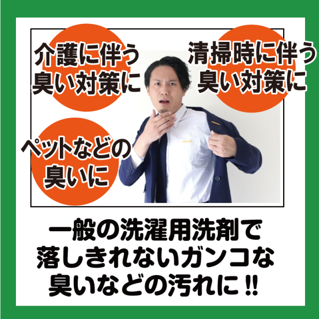 作業着用洗剤４サムネール