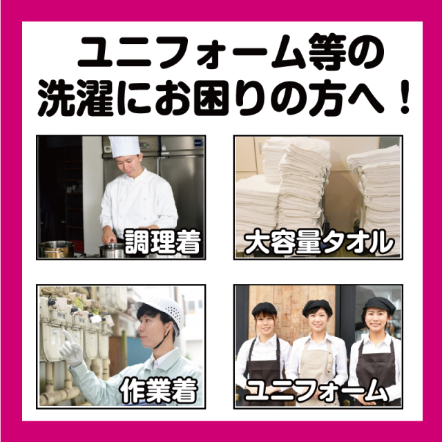 作業用洗剤サムネール