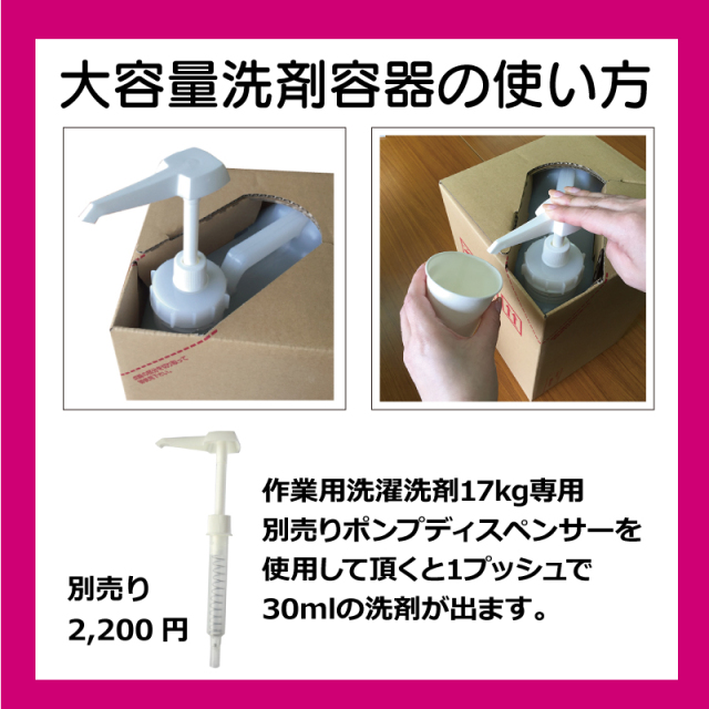 作業用洗剤5サムネール