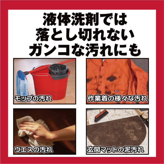 作業着用洗剤6サムネ2