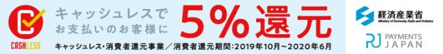 消費者還元事業　小　blue