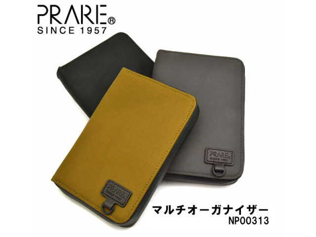 ACTIVE（アクティブ） マルチオーガナイザー 「プレリー1957」 NP00313　タイトル画像