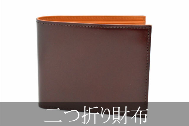 プレリー全体メニュー用　タイトル画像　二つ折り財布　SP