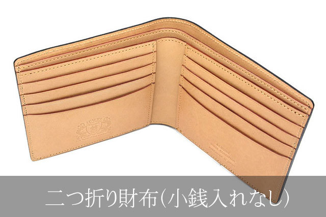 プレリー全体メニュー用　タイトル画像　二つ折り財布(小銭入れなし)　SP