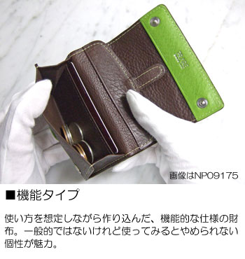 コンパクトウォレット　機能タイプ