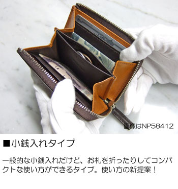 コンパクトウォレット　小銭タイプ