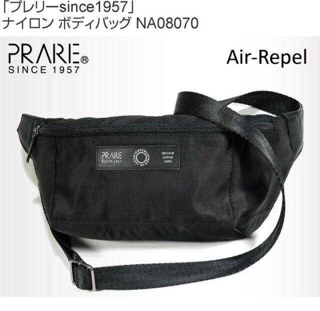 Air-Repel(エアリペル) 撥水ナイロン ボディバッグ「プレリー1957」 NA08070 タイトル画像