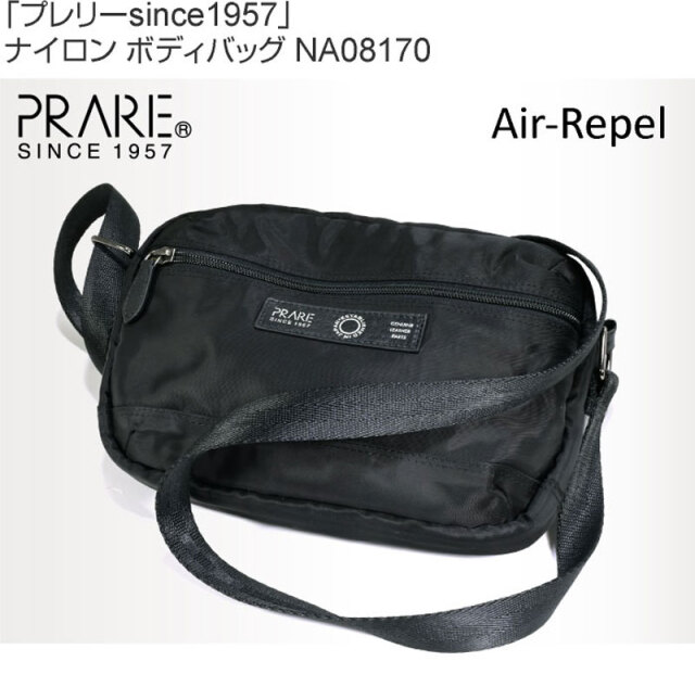 Air-Repel(エアリペル) 撥水ナイロン ショルダーバッグ「プレリー1957」 NA08170 タイトル画像