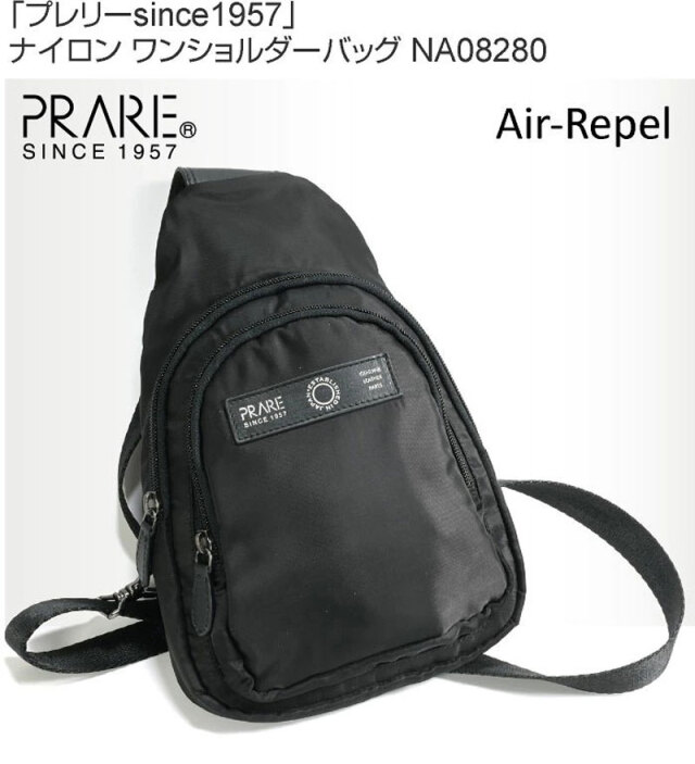Air-Repel(エアリペル) 撥水ナイロン ワンショルダーバッグ「プレリー1957」 NA08280 タイトル画像