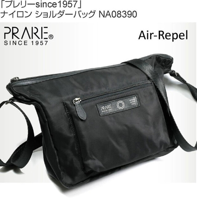Air-Repel(エアリペル) 撥水ナイロン ショルダーバッグ「プレリー1957」 NA08390 タイトル画像