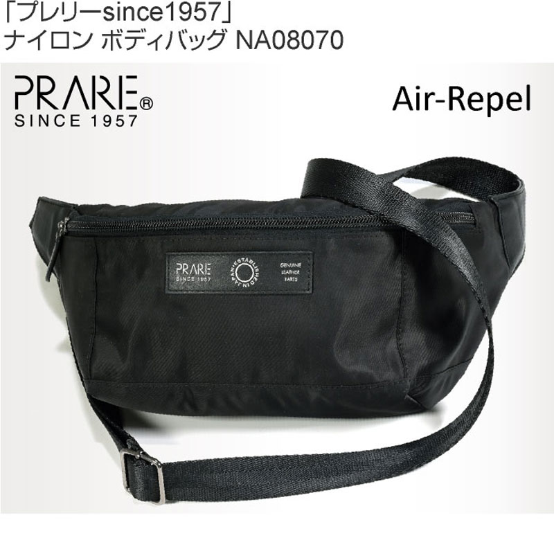 Air-Repel（エアリペル） 撥水ナイロン ボディバッグ「プレリー1957」 NA08070　タイトル画像
