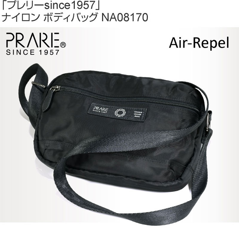 Air-Repel（エアリペル） 撥水ナイロン ショルダーバッグ「プレリー1957」 NA08170　タイトル画像