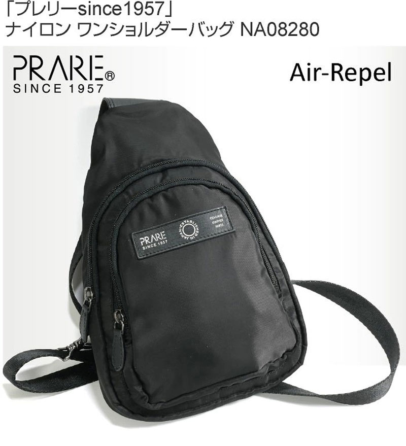 Air-Repel（エアリペル） 撥水ナイロン ワンショルダーバッグ「プレリー1957」 NA08280　タイトル画像