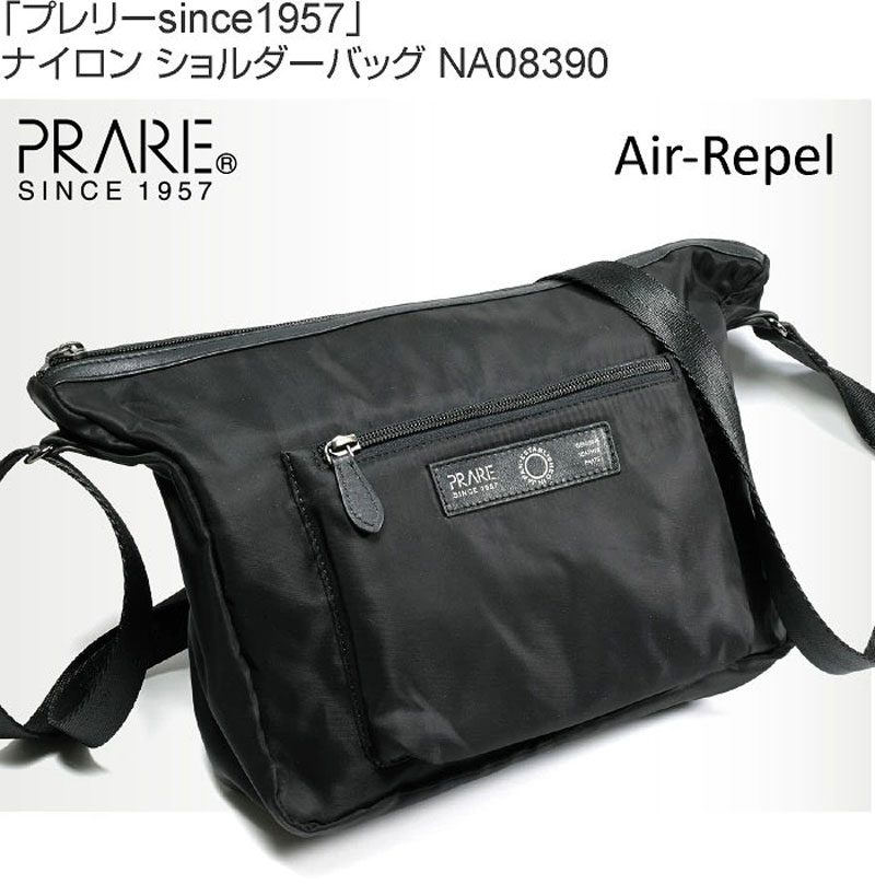 Air-Repel（エアリペル） 撥水ナイロン ショルダーバッグ「プレリー1957」 NA08390　タイトル画像