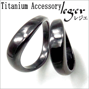 【チタンアクセサリー　レジエ】ペアリング
