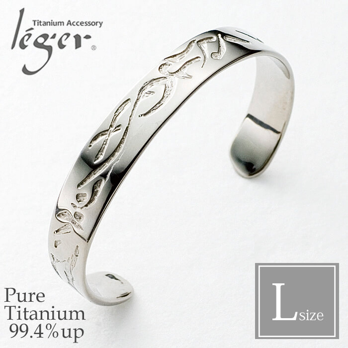 チタンバングル 波・大｜leger レジエ B01