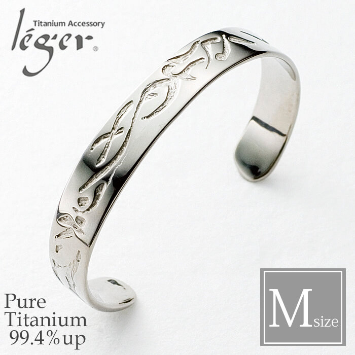 チタンバングル 波（中）｜leger レジエ B02