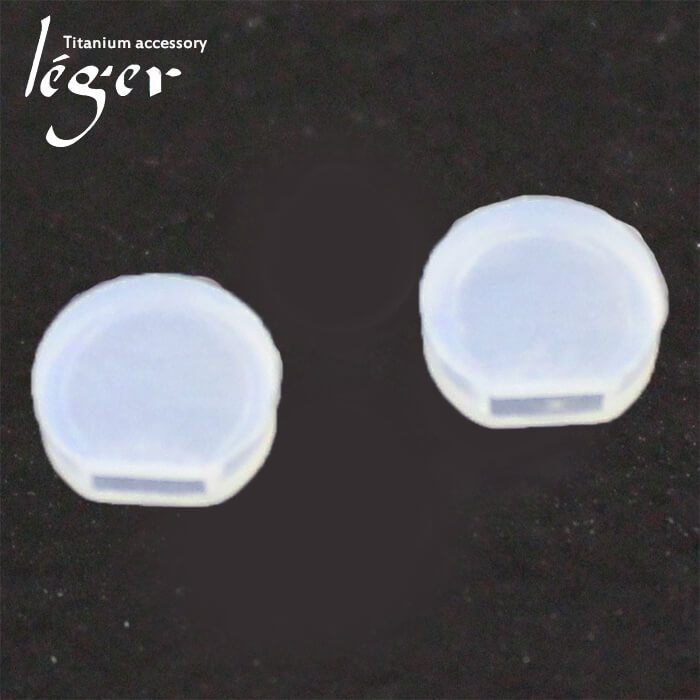 【チタンアクセサリー　レジエ】ノンホールピアス　シリコンカバー