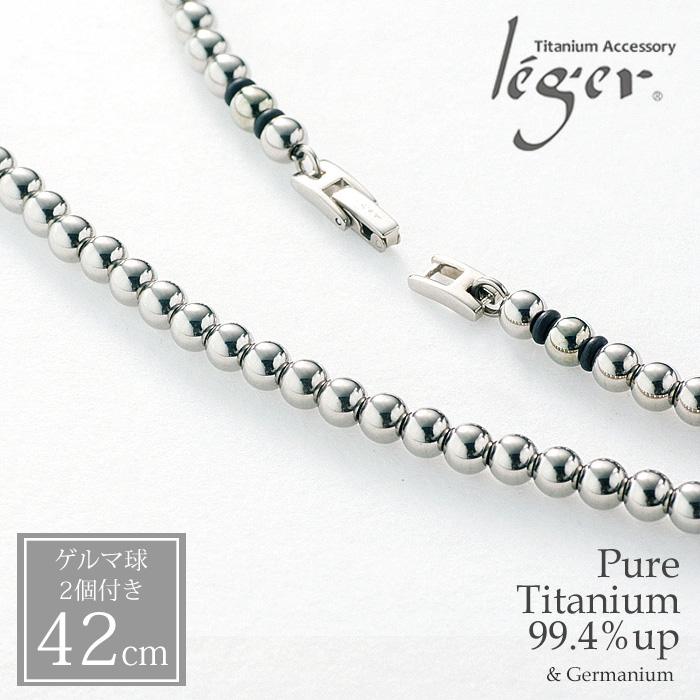 【チタンアクセサリー　レジエ】ゲルマアイテム