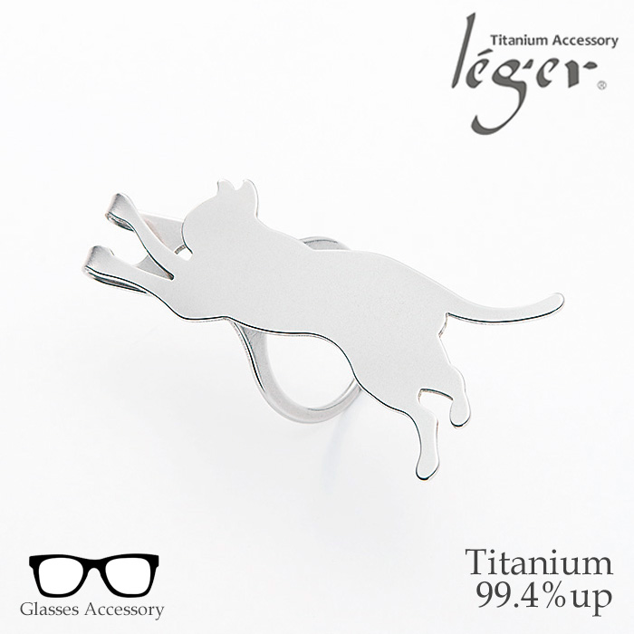 純チタン製メガネクリップ ネコ｜leger レジエ GC04