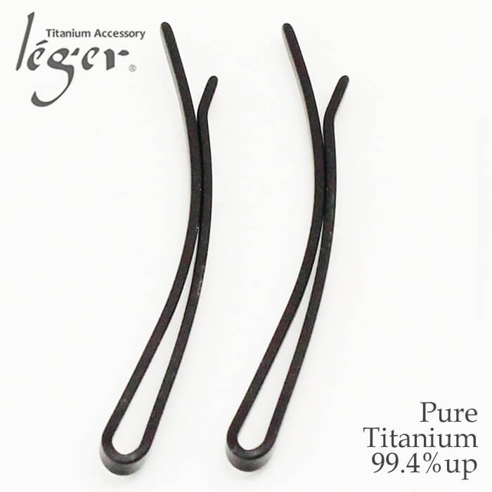 【チタンアクセサリー　レジエ】チタン製ヘアピン