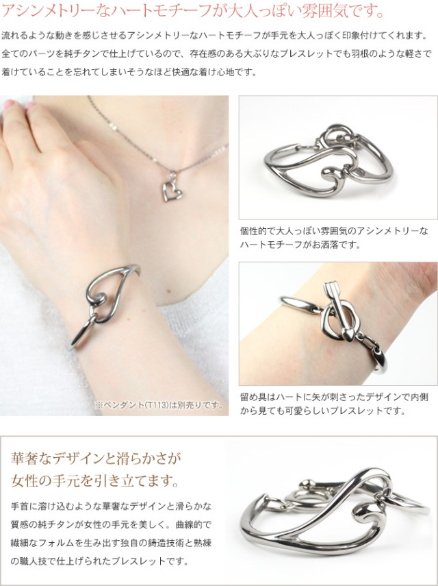 【チタンアクセサリー　レジエ】チタンブレスレット