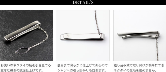 【チタンアクセサリー　レジエ】チタンネクタイピン