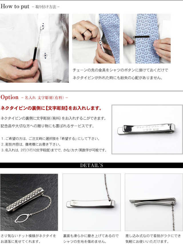 【チタンアクセサリーレジエ】チタンネクタイピン