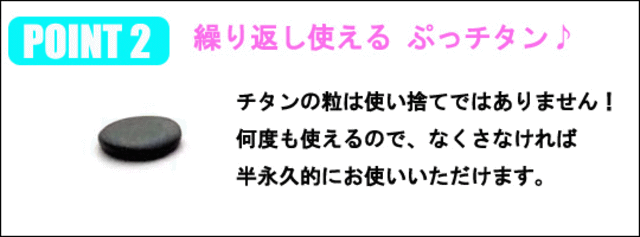 【チタンアクセサリー　レジエ】ぷッチタン