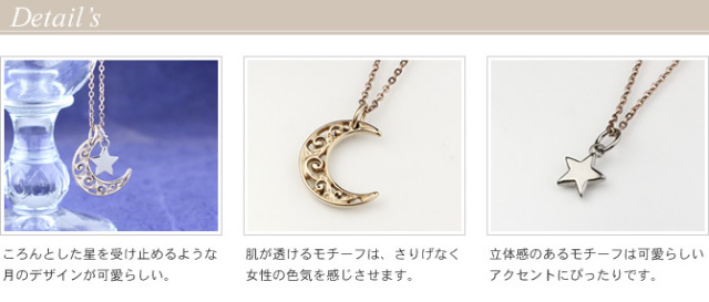 【チタンアクセサリー　レジエ】ペンダントトップ・ムーンフラワー＆スター