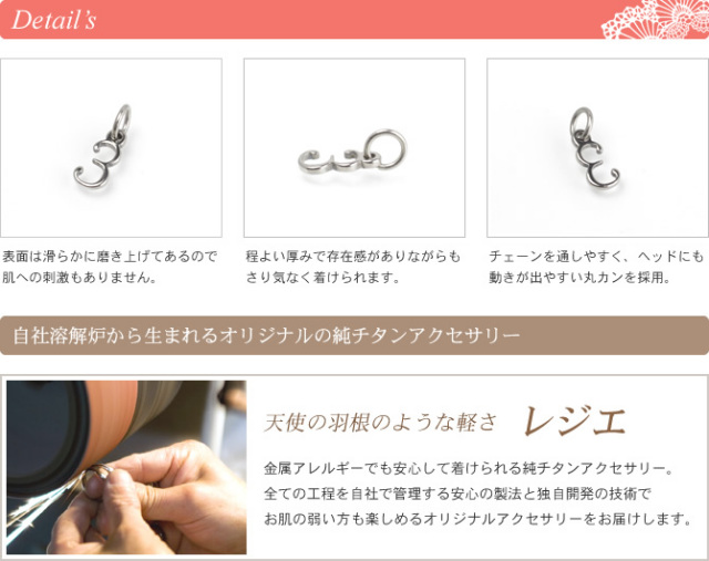 【チタンアクセサリー　レジエ】ペンダントトップ　数字・ラッキーナンバー