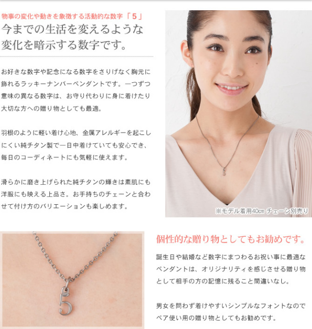 【チタンアクセサリー　レジエ】ペンダントトップ　数字・ラッキーナンバー