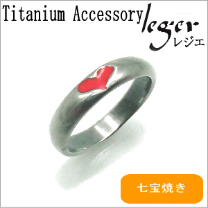【チタンアクセサリー　レジエ】チタンリング