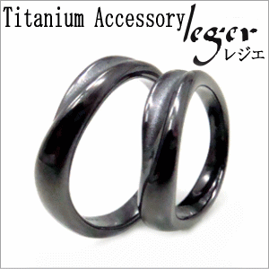 【チタンアクセサリー　レジエ】ペアリング