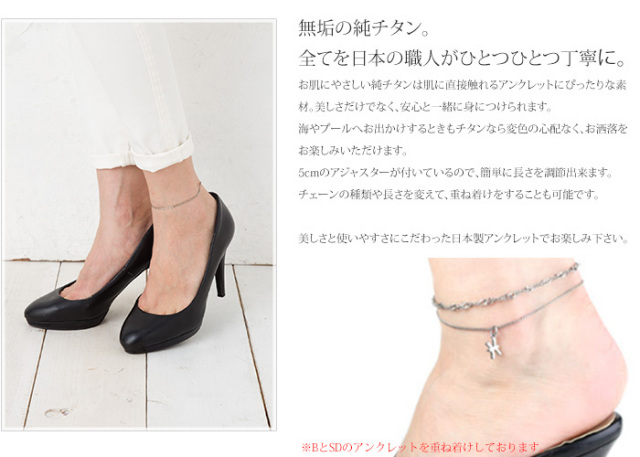 【チタンアクセサリー　レジエ】アンクレット