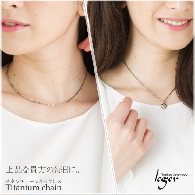 【チタンアクセサリー　レジエ】ネックレスチェーン　モデル着用
