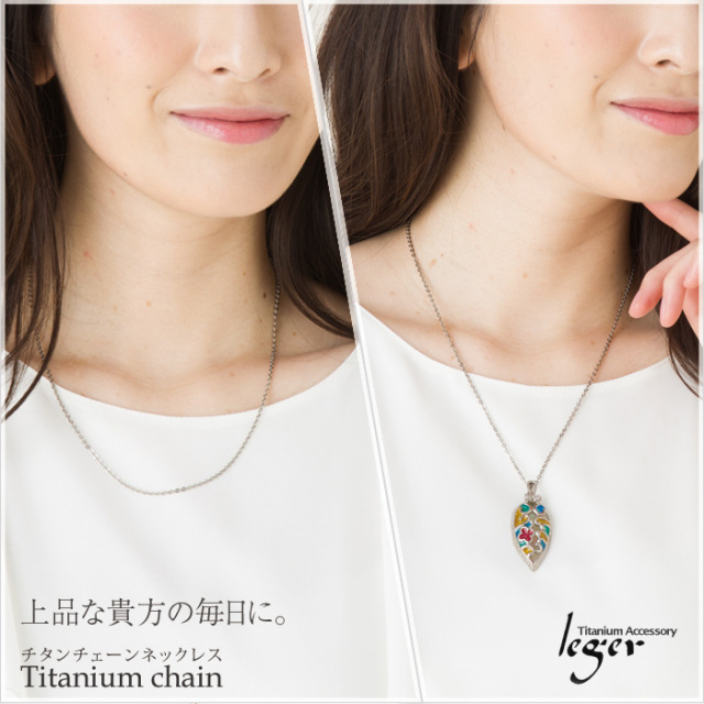 【チタンアクセサリー　レジエ】ネックレスチェーン　モデル着用