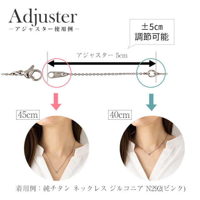 純チタン ネックレス ジルコニア 45cm アジャスター ｜leger