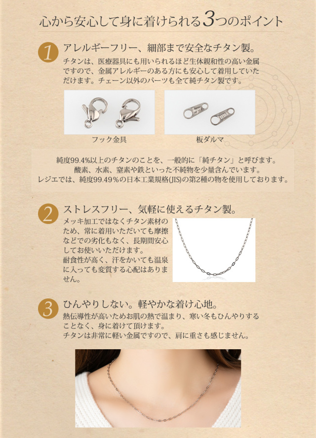 金属製　小判 純チタンチェーンネックレス 小判チェーン2.0mm幅 55cm｜leger レジエ