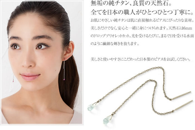 【チタンアクセサリー　レジエ】アメリカンピアス